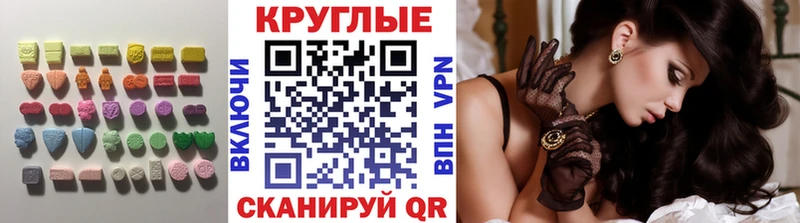 Купить закладки  Котельники  Ecstasy 280мг 