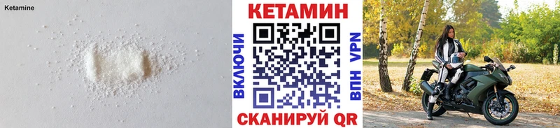 Купить где  Котельники  Кетамин VHQ 